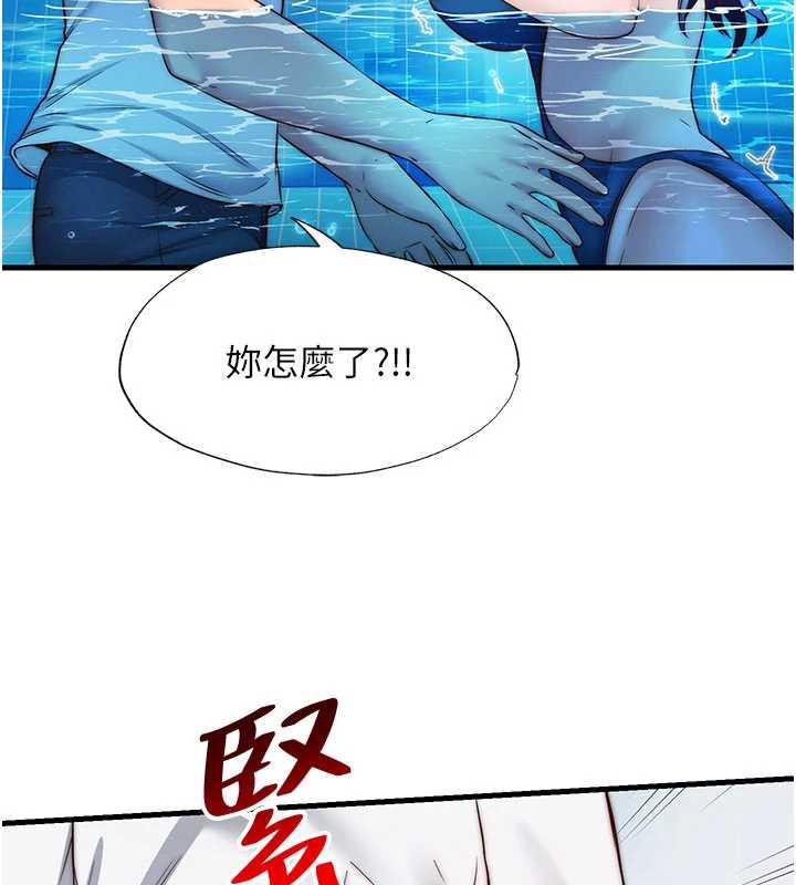 民宿精营中第34話-我需要和你肢體接觸