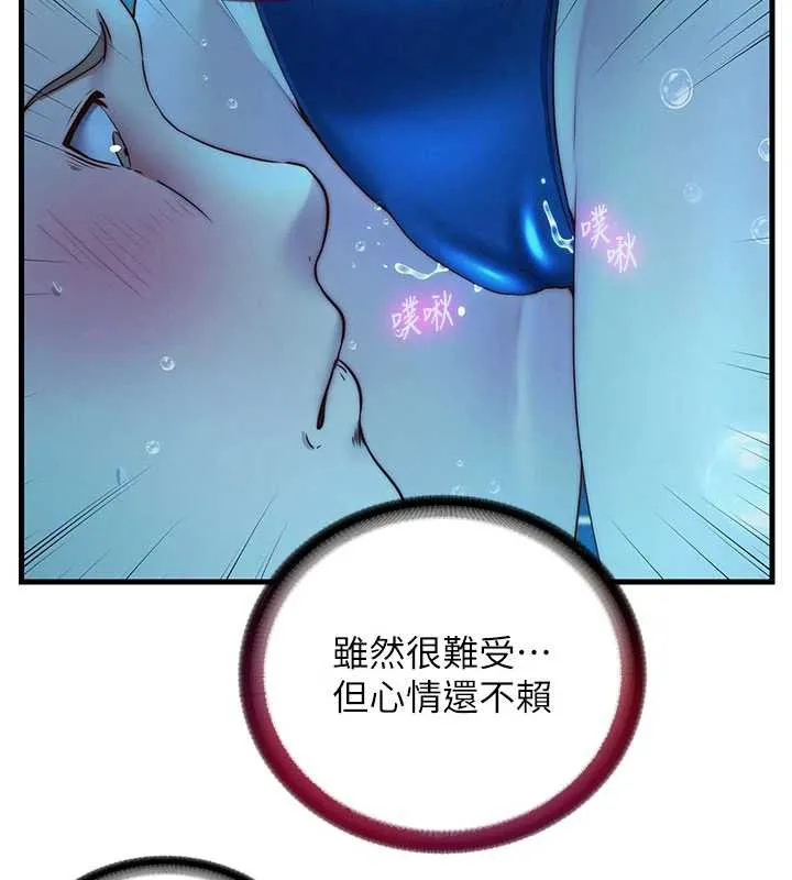 民宿精營中第34話-我需要和你肢體接觸