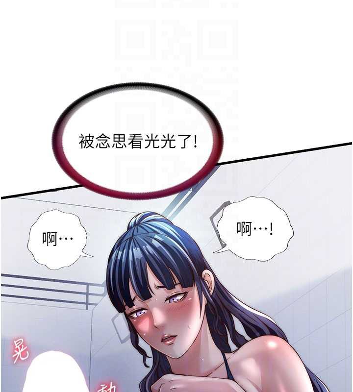 民宿精营中第34話-我需要和你肢體接觸