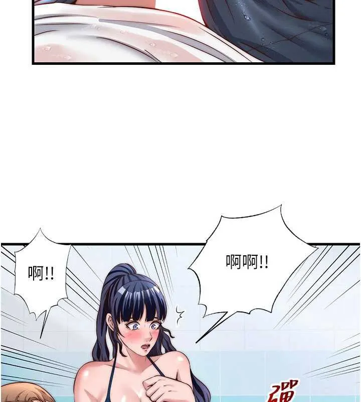 民宿精營中第34話-我需要和你肢體接觸