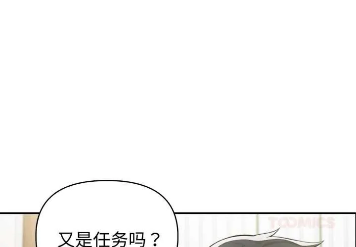 夫婦遊戲第51話