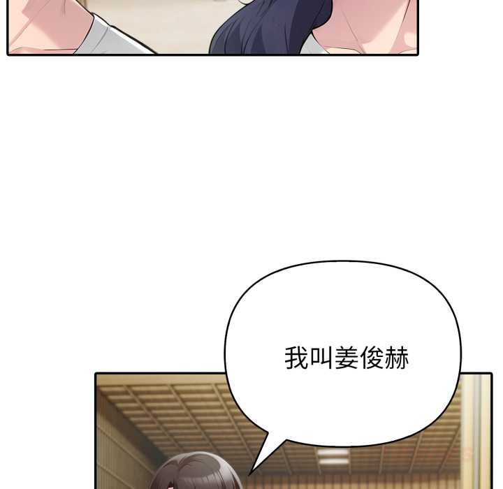 夫妇游戏第51話
