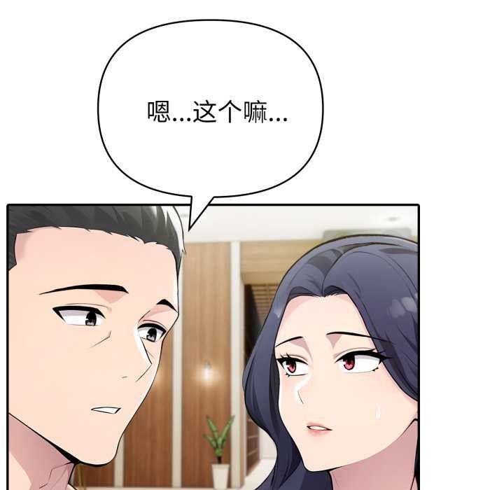 夫妇游戏第51話