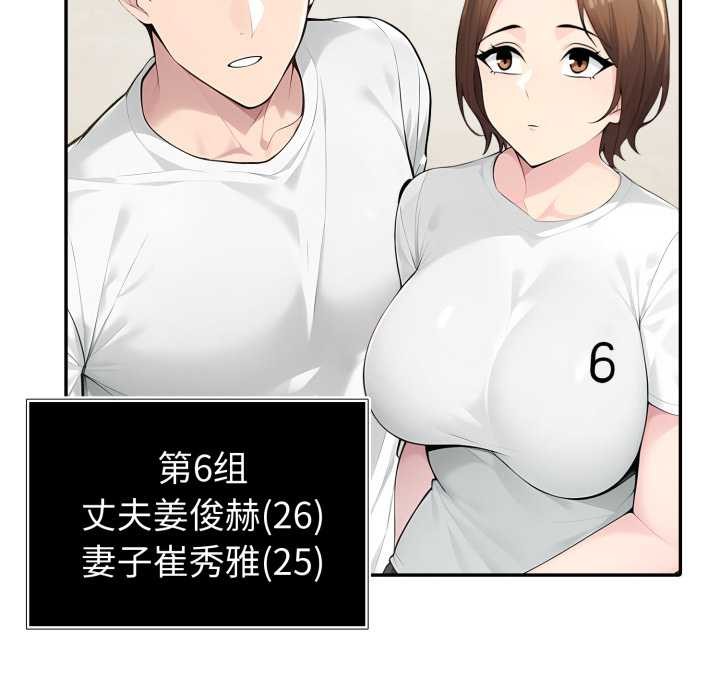 夫妇游戏第51話