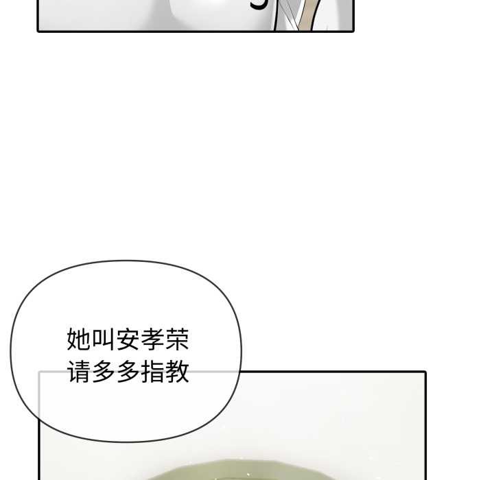夫妇游戏第51話