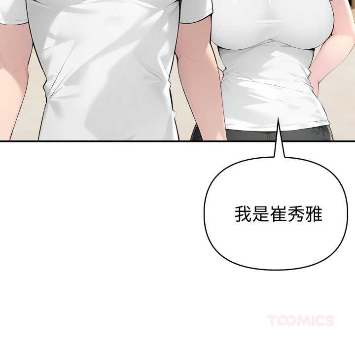 夫妇游戏第51話