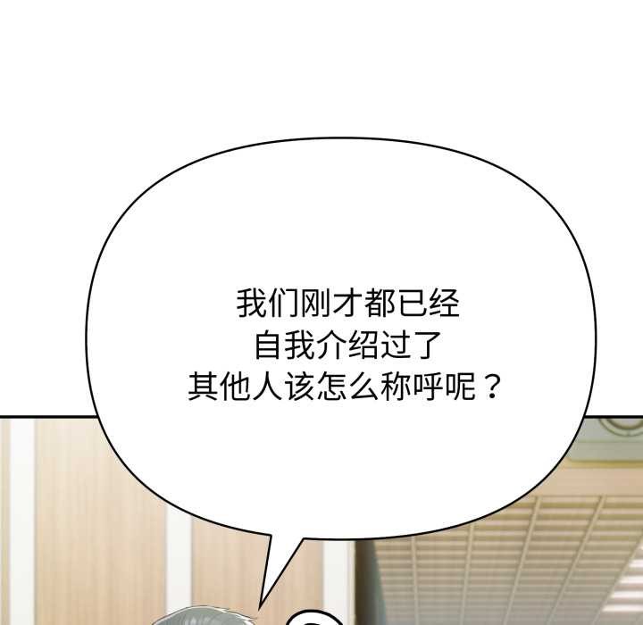夫妇游戏第51話