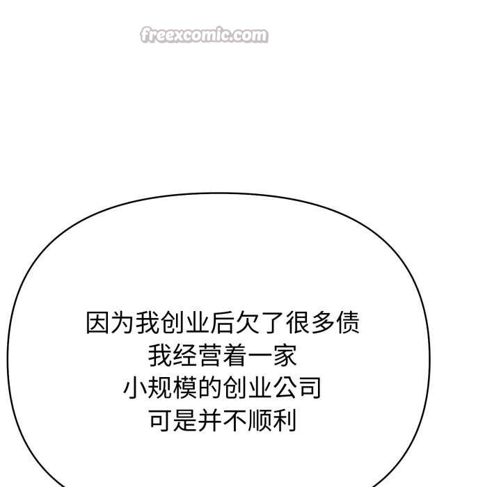 夫妇游戏第51話