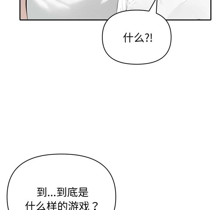 夫妇游戏第51話