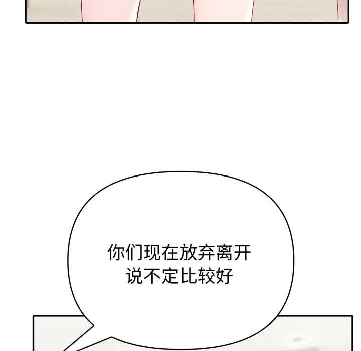 夫妇游戏第51話