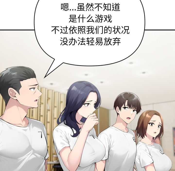 夫妇游戏第51話