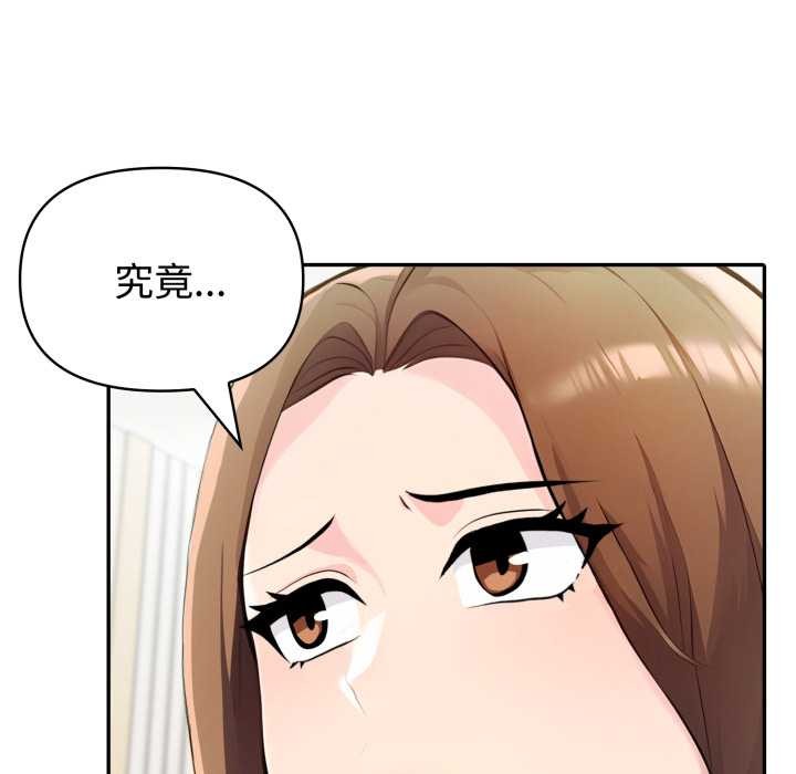 夫妇游戏第51話
