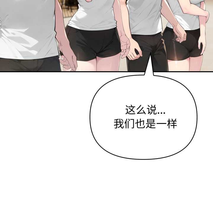 夫妇游戏第51話