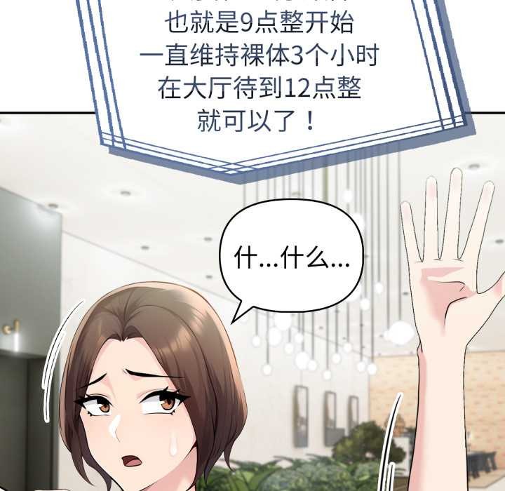 夫妇游戏第51話