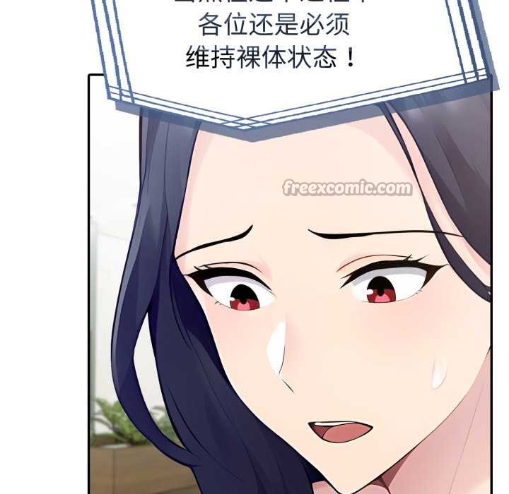 夫妇游戏第51話