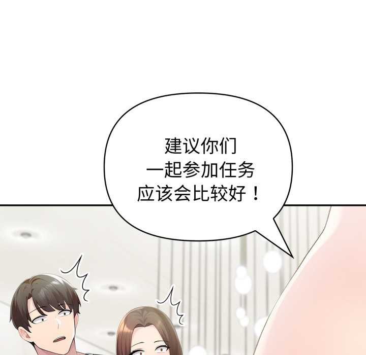 夫妇游戏第51話
