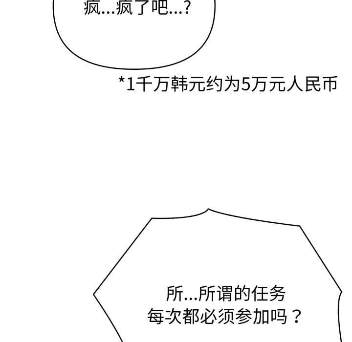 夫妇游戏第51話