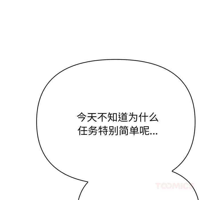 夫妇游戏第51話
