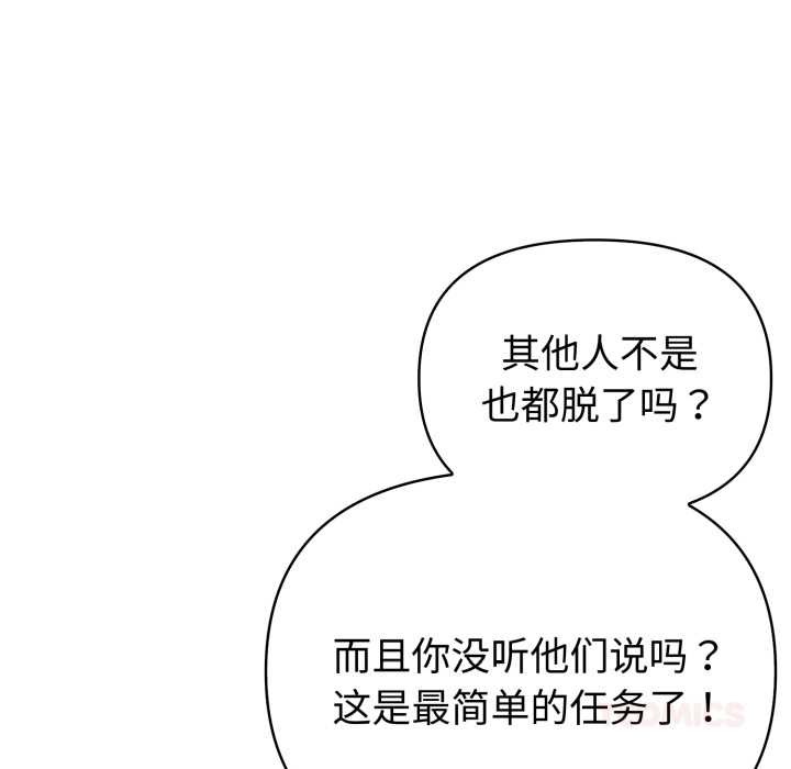 夫妇游戏第51話