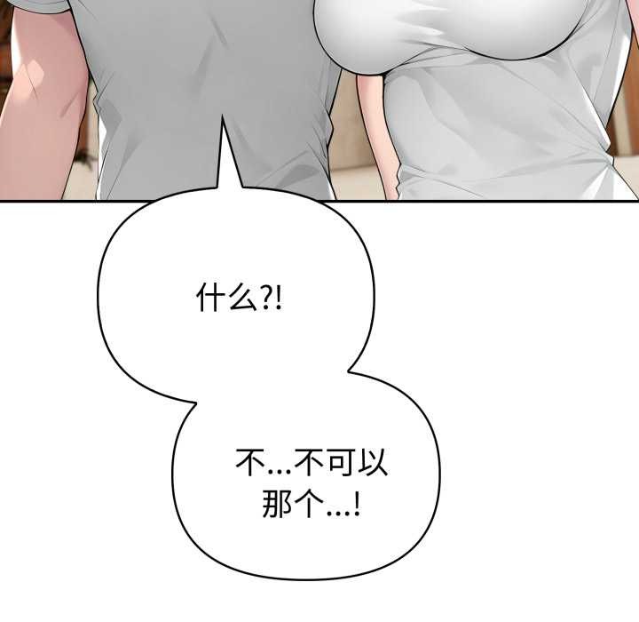 夫妇游戏第51話