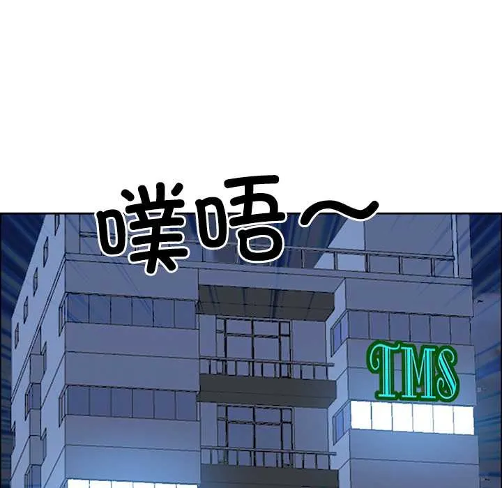 最強男人第47話