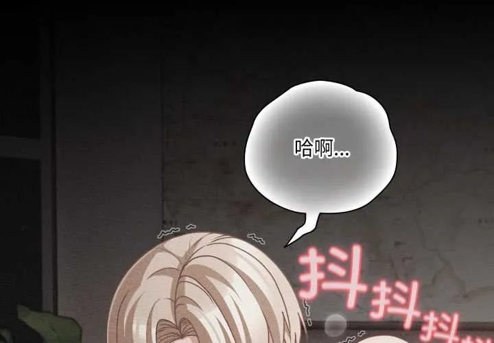 幸福來得太突然第47話