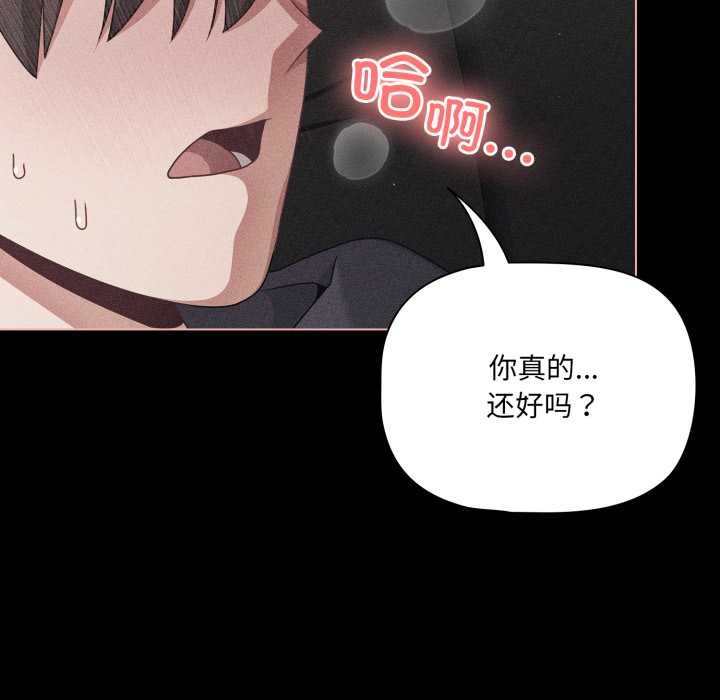 幸福来得太突然第47話