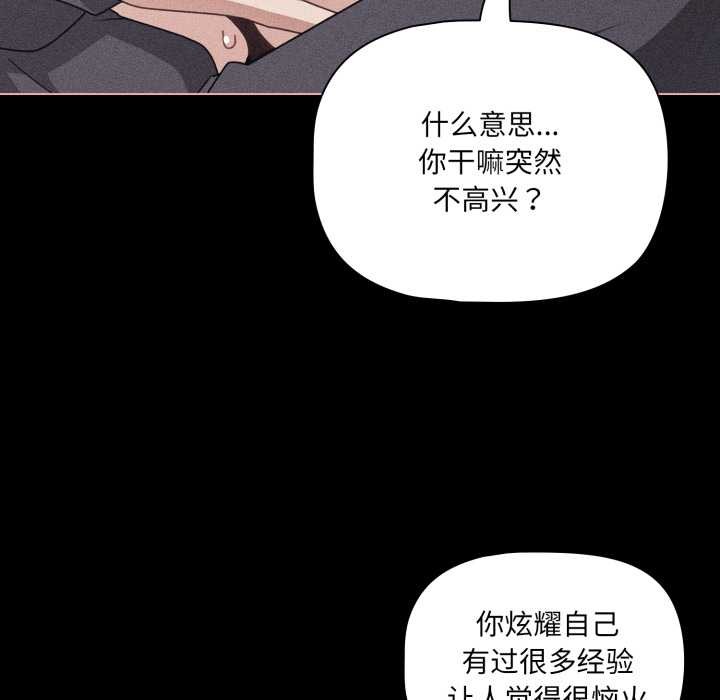 幸福来得太突然第47話