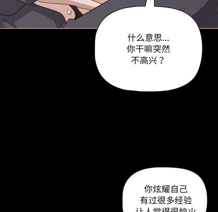 幸福來得太突然第47話