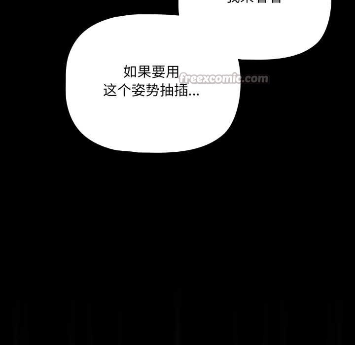 幸福来得太突然第47話