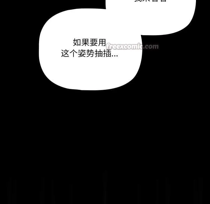 幸福來得太突然第47話