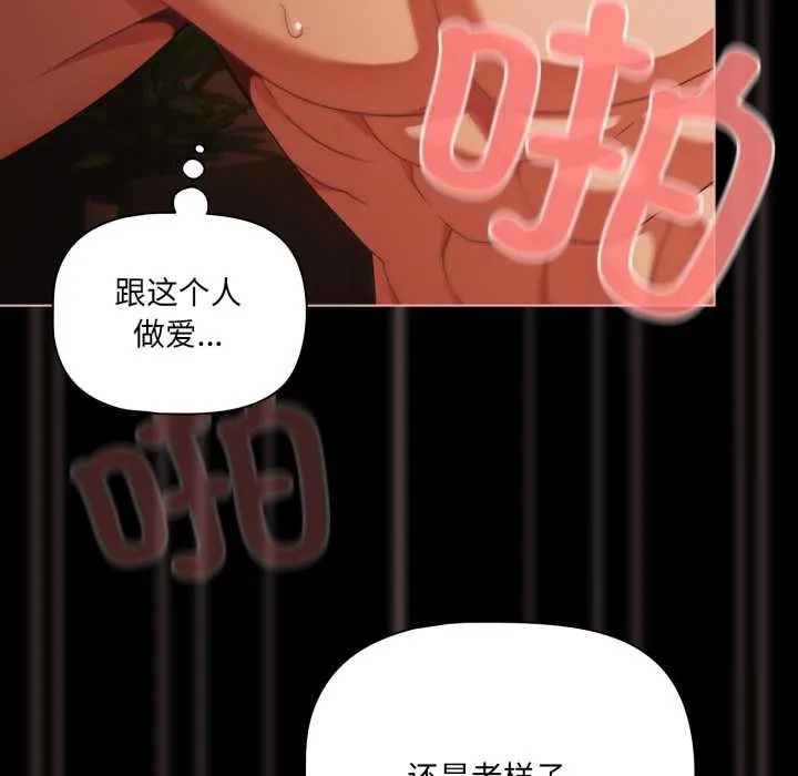 幸福來得太突然第47話