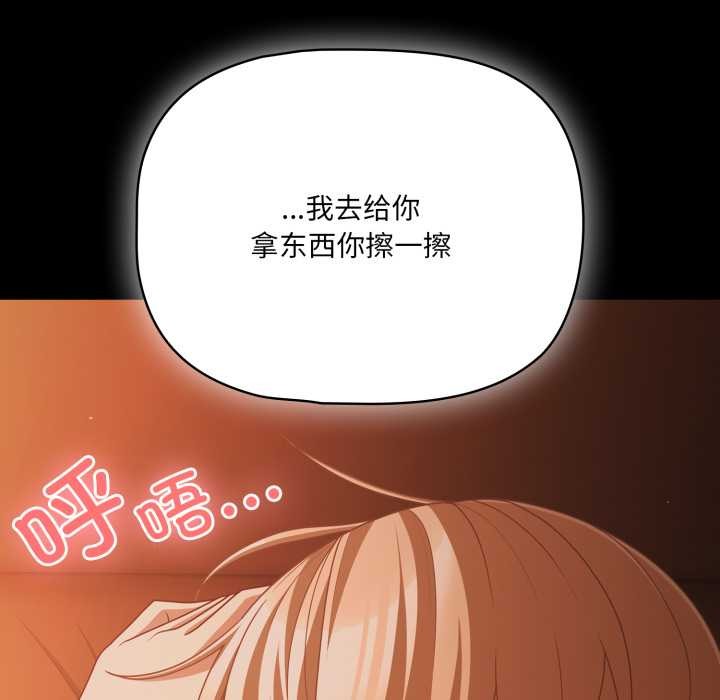 幸福來得太突然第47話