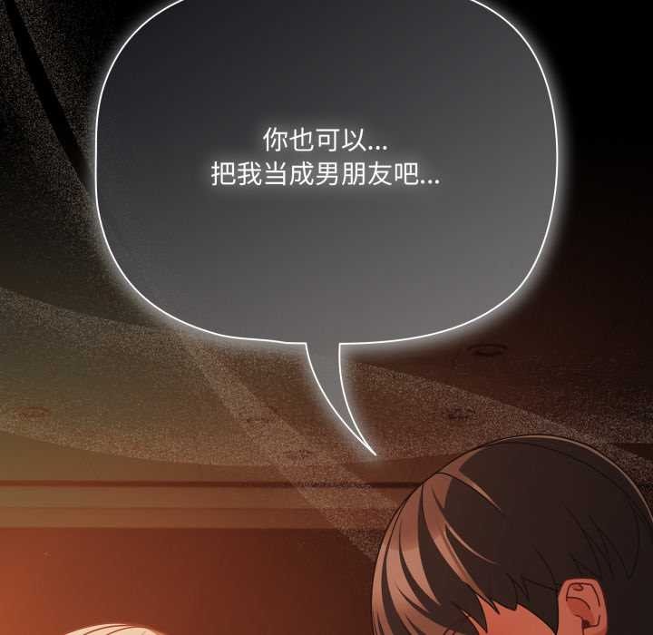 幸福来得太突然第47話