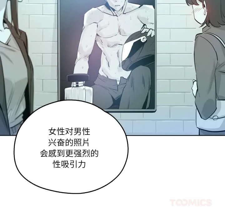 爸爸也瘋狂第33話