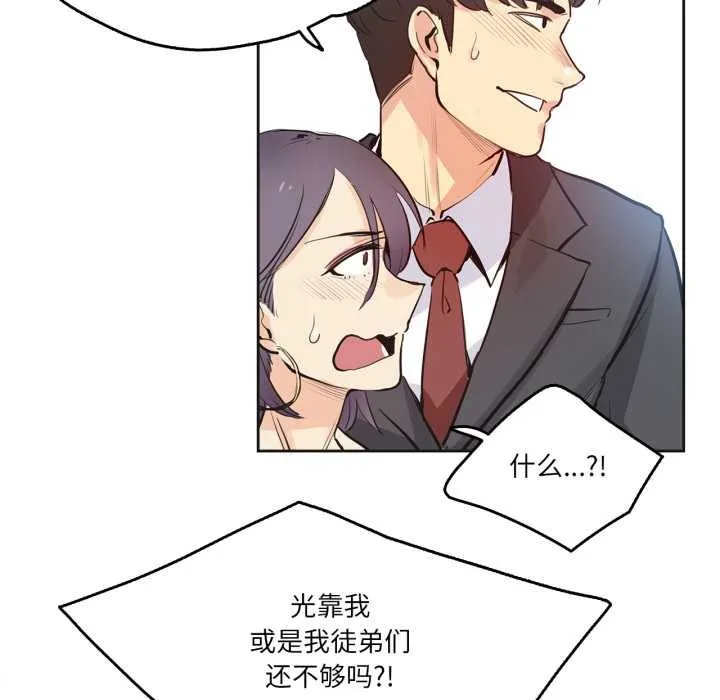 爸爸也瘋狂第33話