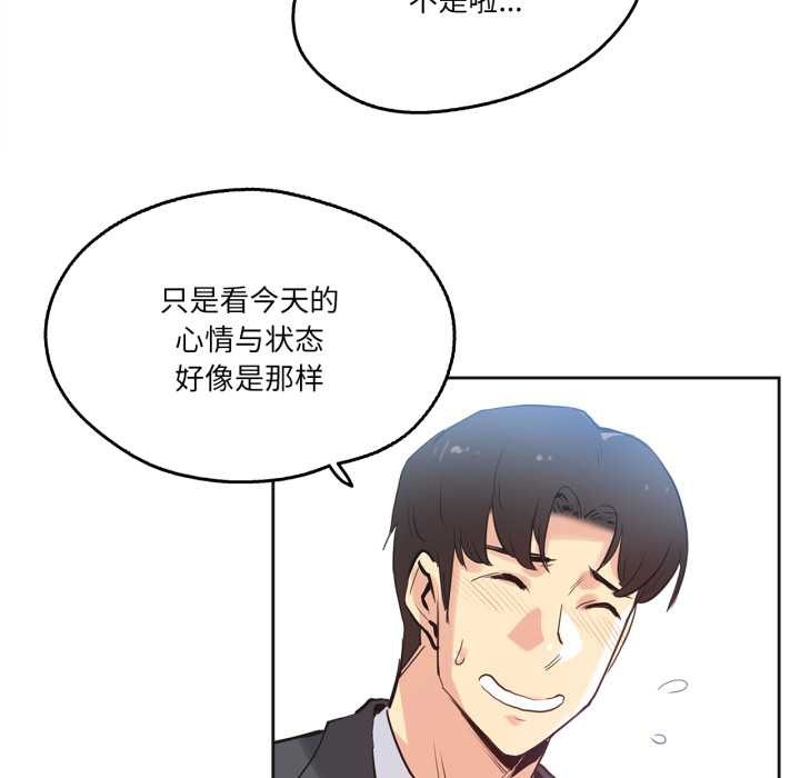 爸爸也疯狂第33話