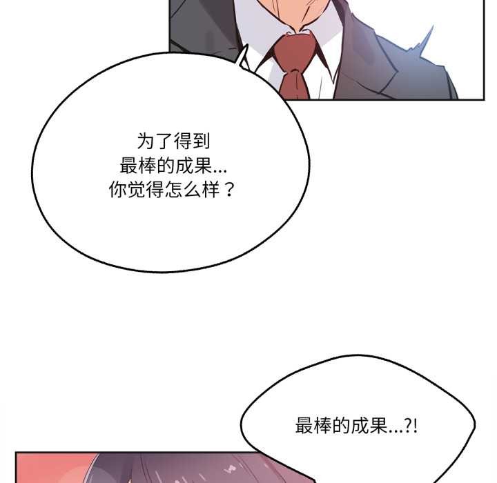 爸爸也疯狂第33話