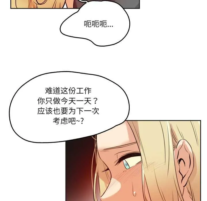 爸爸也瘋狂第33話