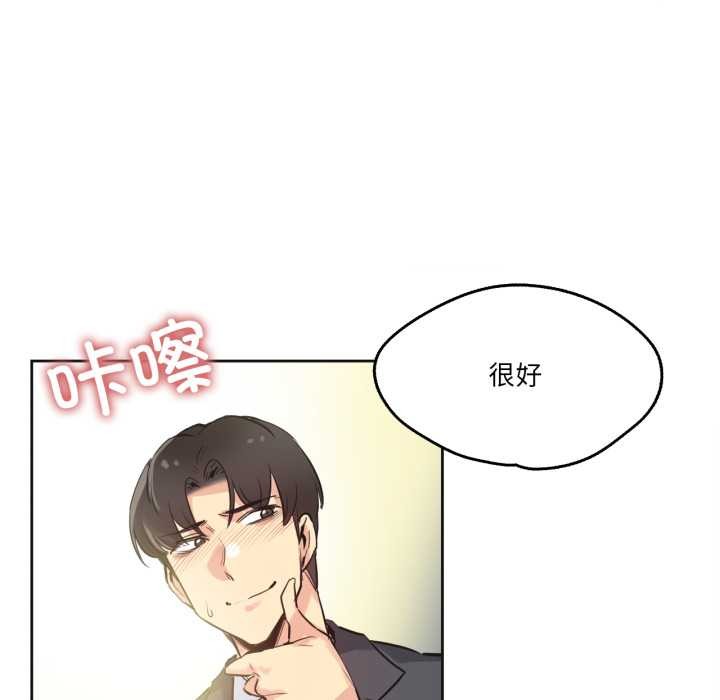 爸爸也疯狂第33話