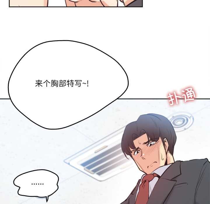爸爸也疯狂第33話
