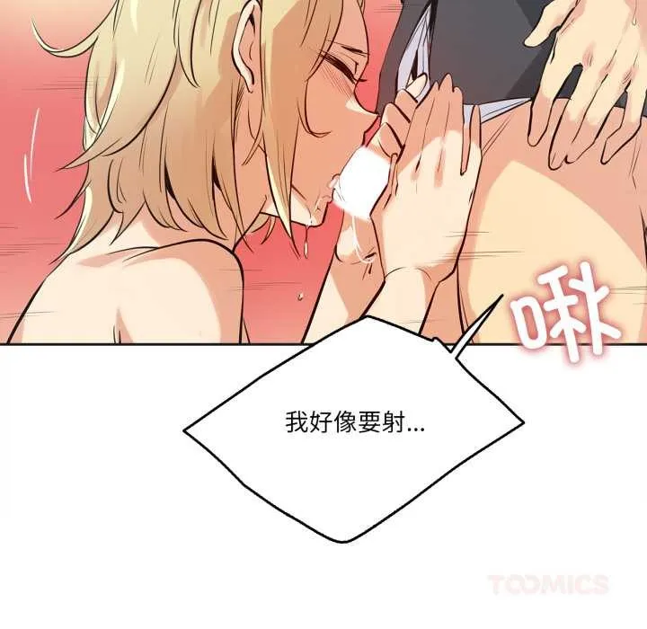 爸爸也瘋狂第33話