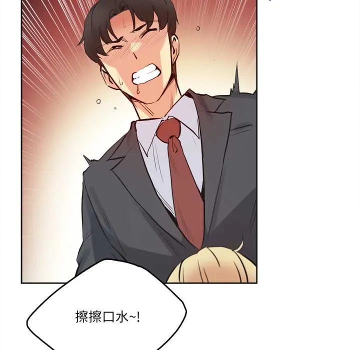 爸爸也瘋狂第33話