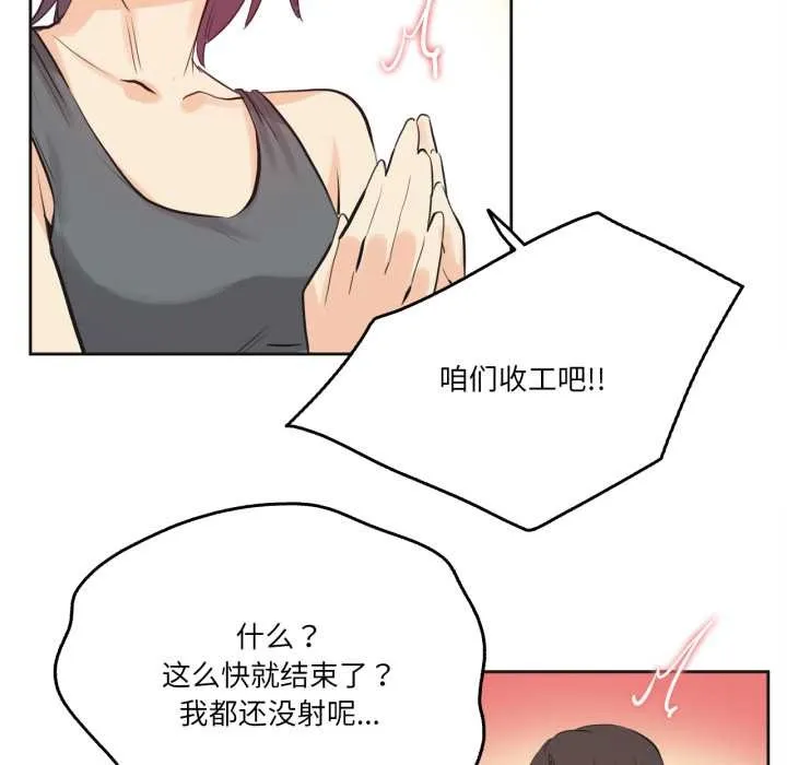 爸爸也瘋狂第33話