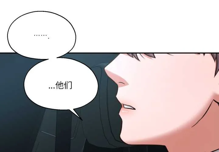 我的傻瓜男友第35話