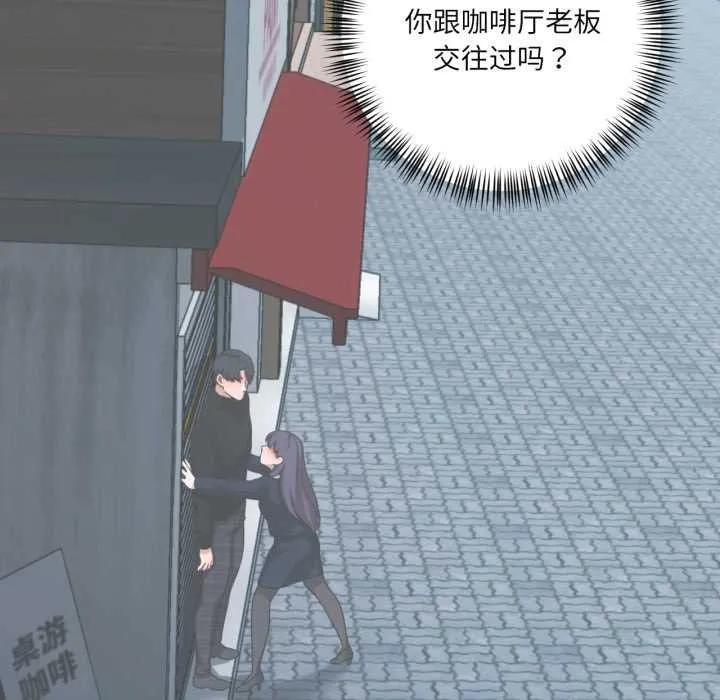 我的傻瓜男友第35話