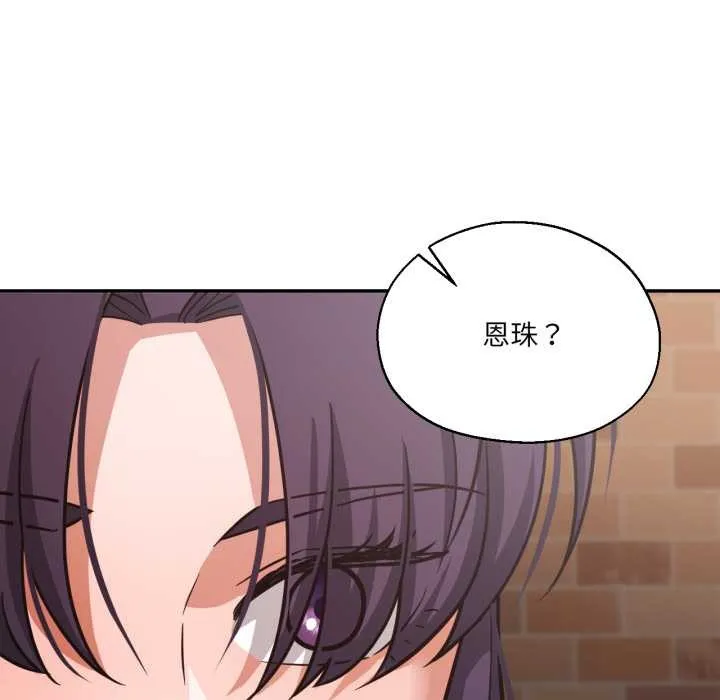 我的傻瓜男友第35話