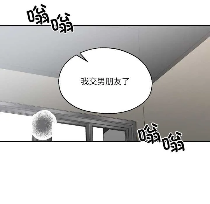 我的傻瓜男友第35話