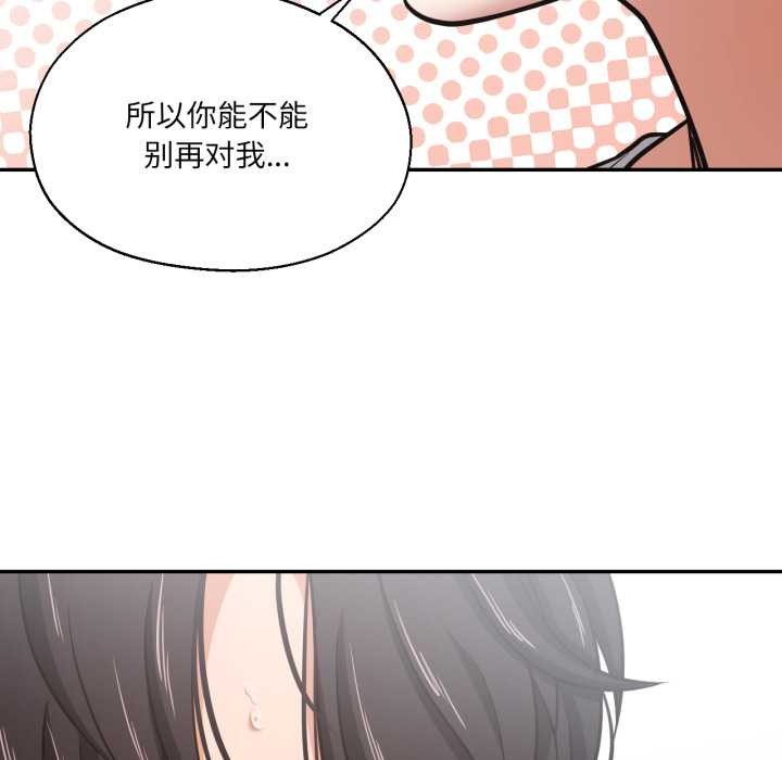 我的傻瓜男友第35話