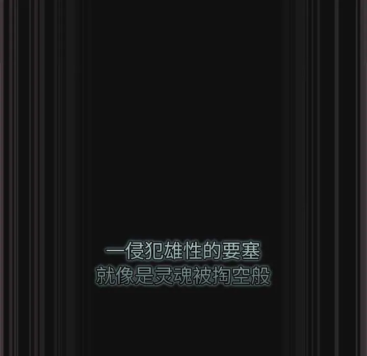 男人稀缺的異世界第9話